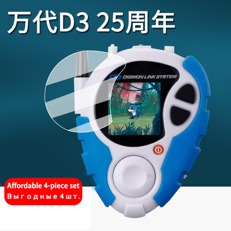 Event Z - 25. Orijinal Yıldönümü Digivice Ekran Koruyucu