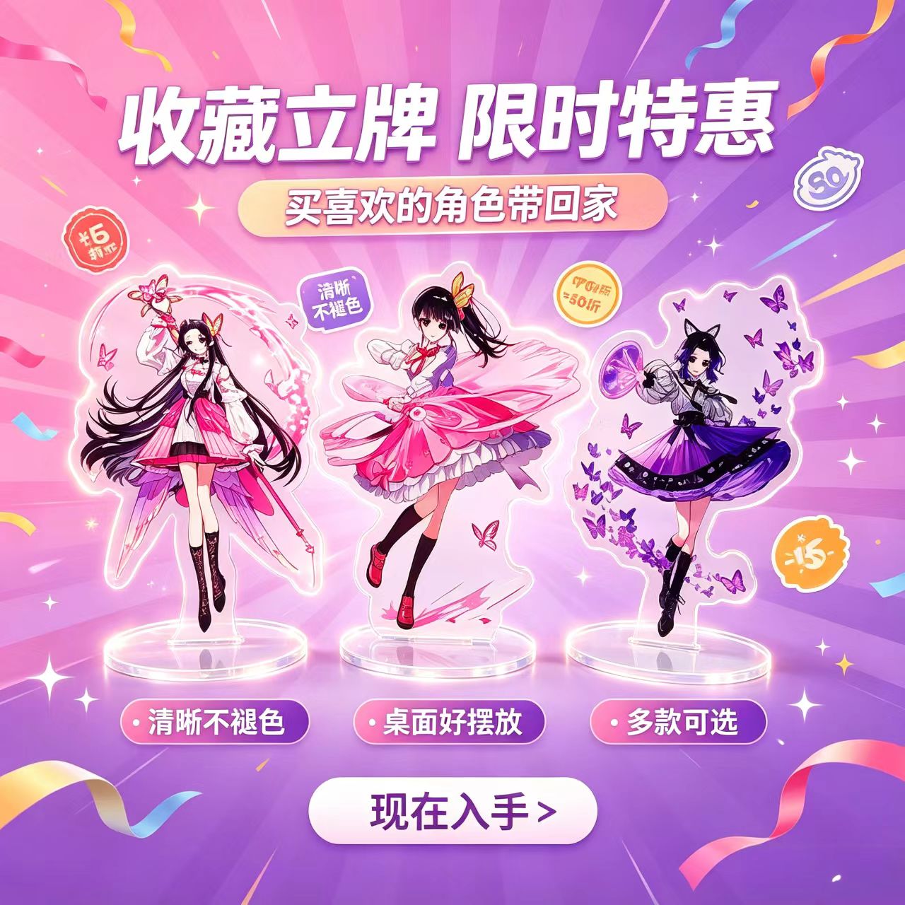 Event Support - Anime Kelebek Kızlar Akrilik Standı Şekil