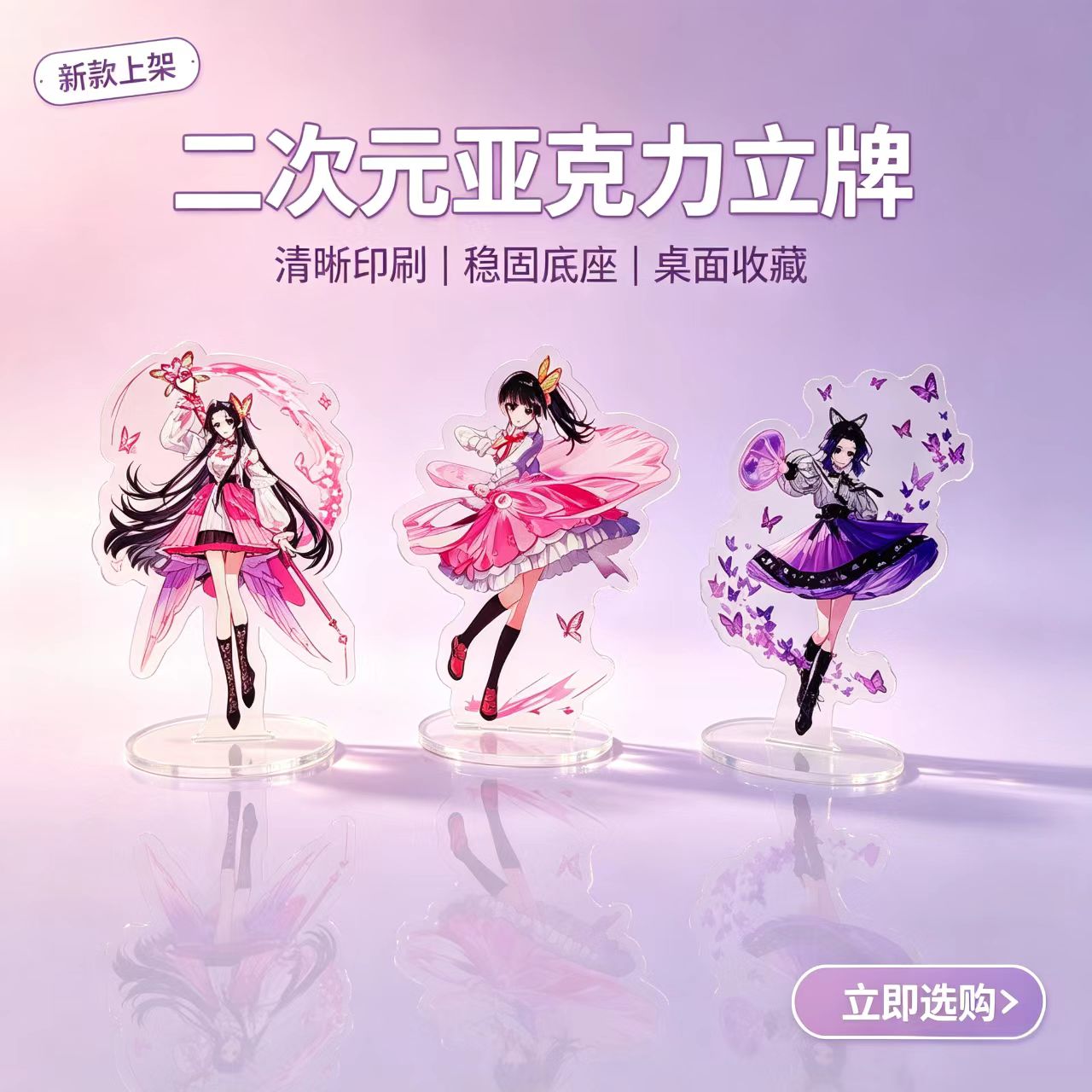 Anime Kelebek Kızlar Akrilik S - Event Support incelemesi ve fiyatı