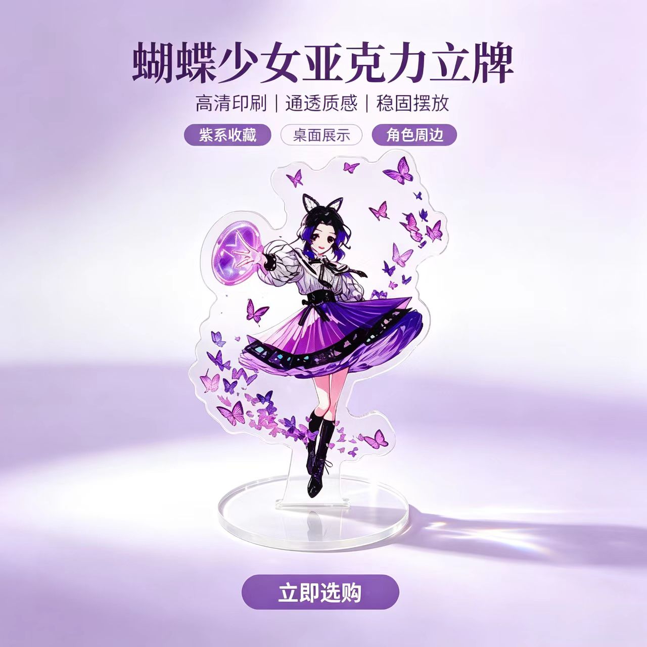 Anime Kelebek Kızlar Akrilik S - Event Support incelemesi ve fiyatı